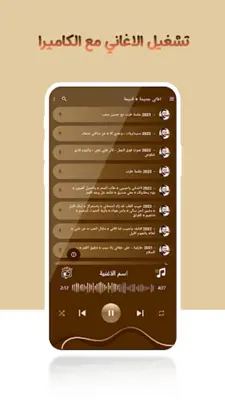 جلسات حمود السمة بدون نت|كلمات android App screenshot 2